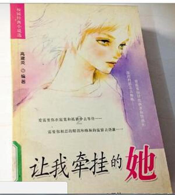 森迪穿越魔法学院