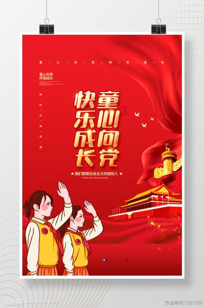 王子与公主冒险