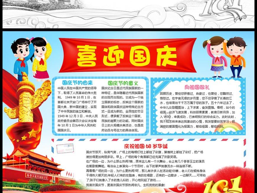 救援受困的萌兔