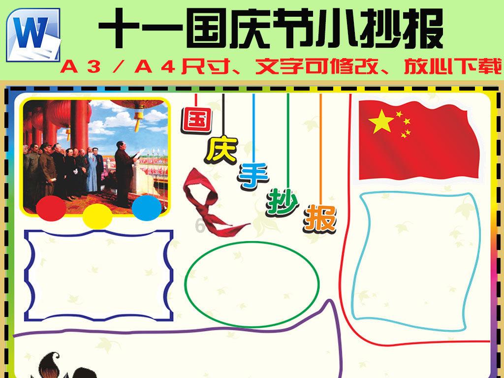 新熊出没找不同