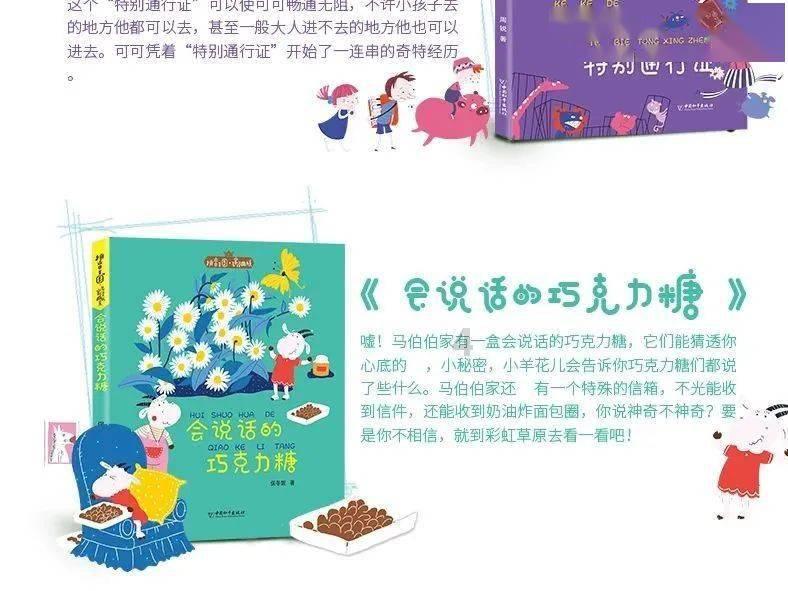 爱运动的芭比