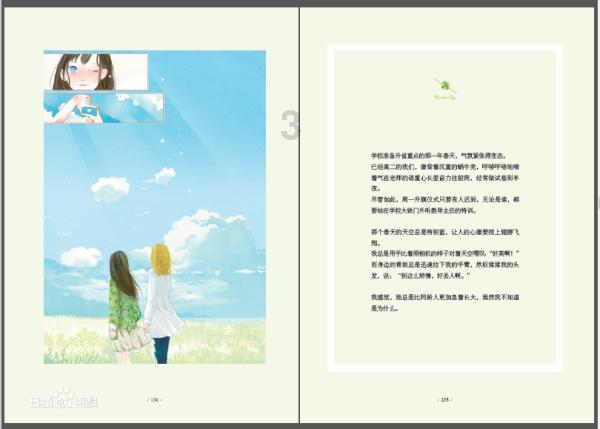 春联的上联在哪边？游戏画面